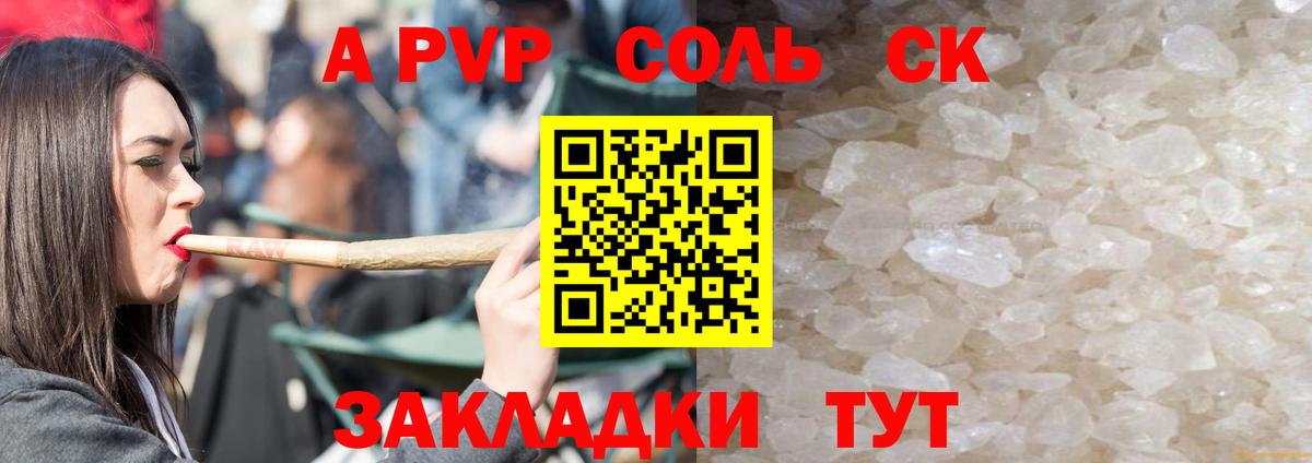 A-PVP мука  Вход с VPN  APVP  Ивантеевка  A PVP СК КРИС 