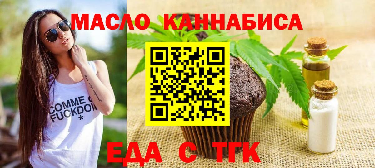 Ивантеевка  Cannafood марихуана  Вход с VPN 