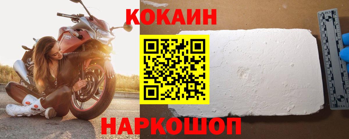 КОКАИН 98%  КОКАИН VHQ  Вход с VPN  Ивантеевка 