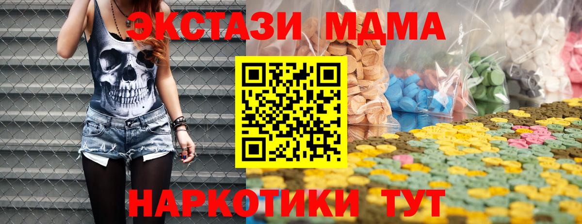 Экстази диски Ивантеевка