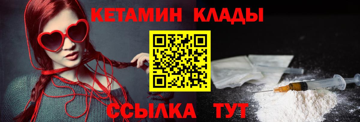 КЕТАМИН ketamine  Вход с VPN  Ивантеевка  КЕТАМИН ketamine 