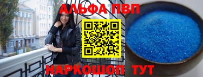 альфа пвп Кимры