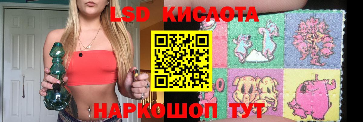 LSD-25 экстази ecstasy  LSD-25 экстази кислота  ссылка на мегу как войти  ЛСД экстази  Ивантеевка  Вход с VPN 