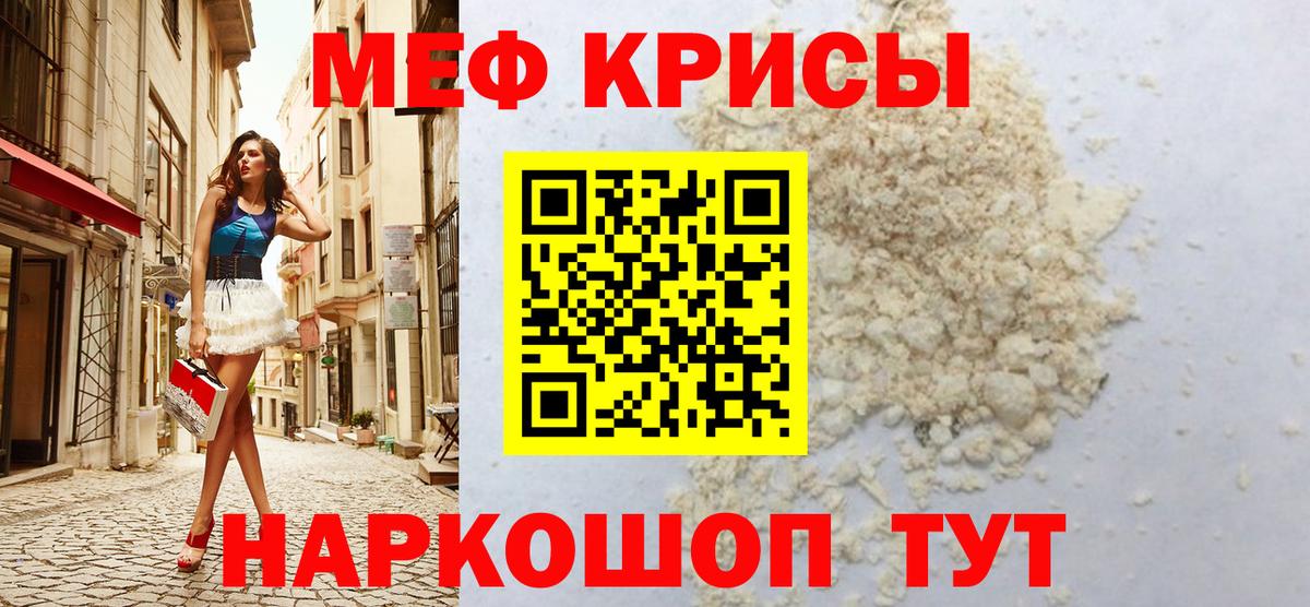 Мефедрон кристаллы  Вход с VPN  Мефедрон VHQ  Меф  Ивантеевка 