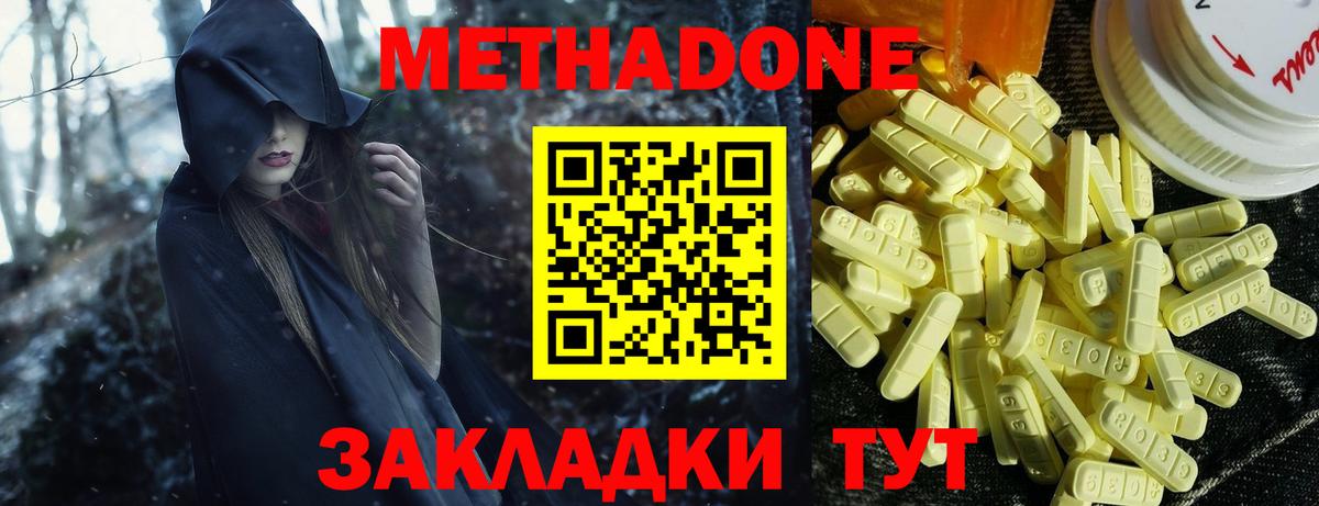 МЕТАДОН мёд Ивантеевка
