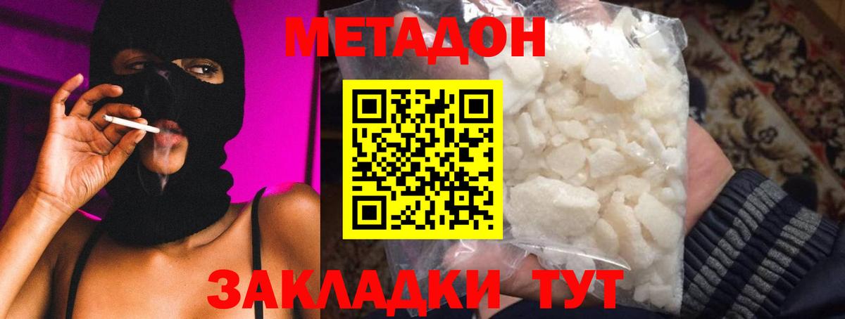 сайты даркнета телеграм  Вход с VPN  Ивантеевка  МЕТАДОН VHQ 