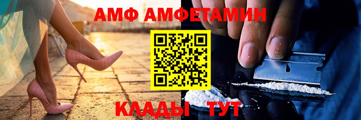Первитин Methamphetamine Ивантеевка
