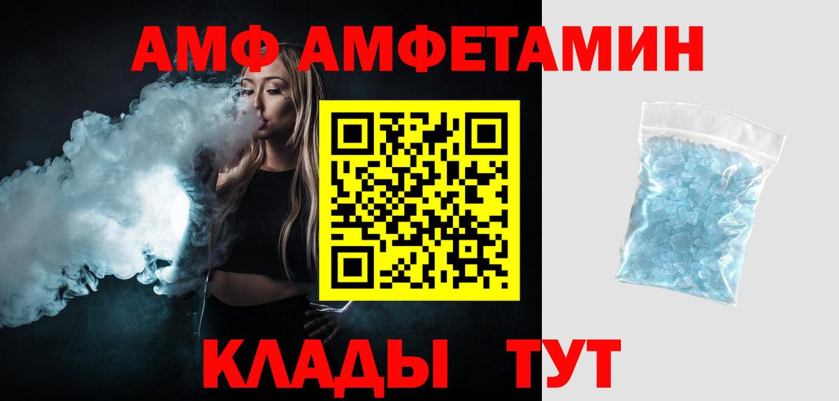 МЕТАМФЕТАМИН мет  Вход с VPN  Метамфетамин  Ивантеевка 
