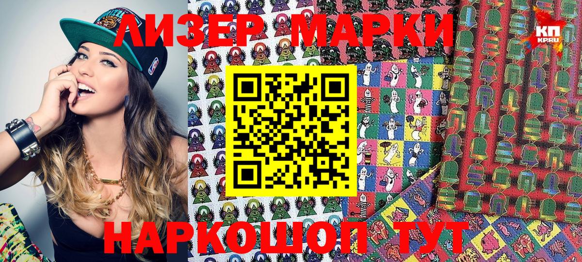 Ивантеевка  Наркотические марки 1,5мг  Вход с VPN  Наркотические марки 1,5мг 