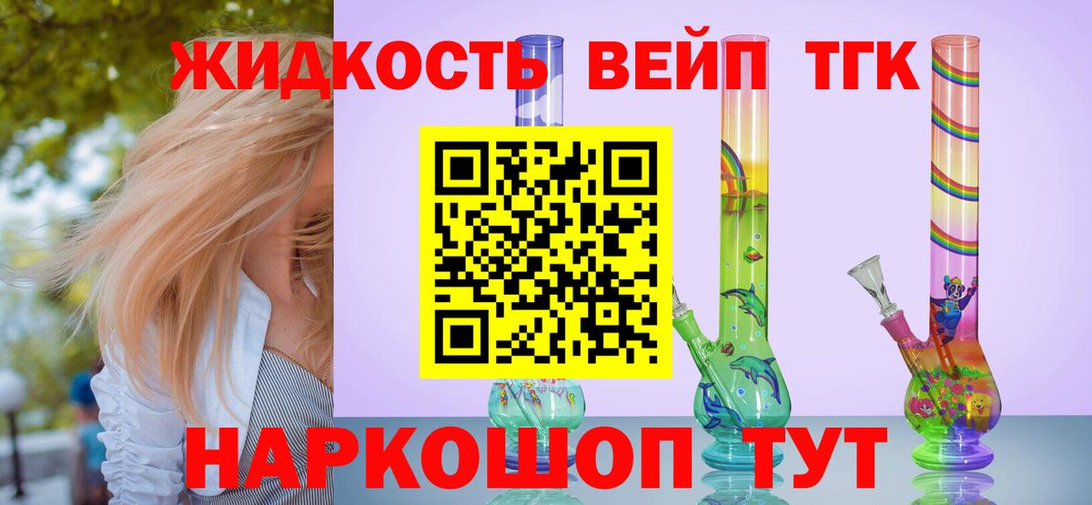 Ивантеевка  Дистиллят ТГК THC oil  Вход с VPN 