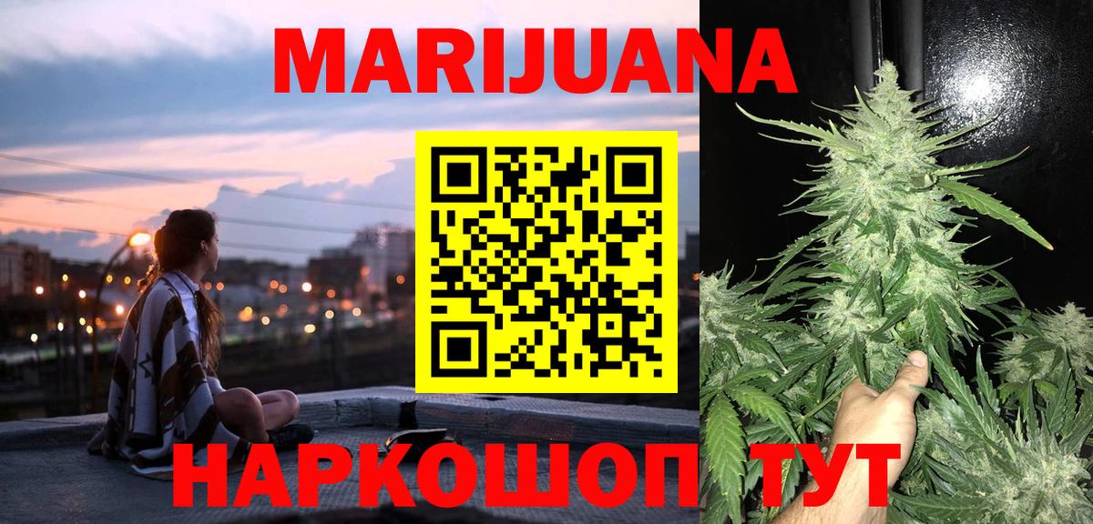 Ивантеевка  Бошки марихуана LSD WEED  Вход с VPN  Бошки марихуана VHQ 